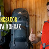 Рюкзак туристический Конжак 100 v3 серый, Манарага