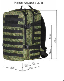 Рюкзак тактический Армада 7, 30 л, Оксфорд, цифра, ТАЙФ