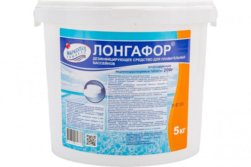 Дезинфицирующее средство &amp;quot;Лонгафор&amp;quot;, таблетки 200 г, для воды в бассейне, 5 кг