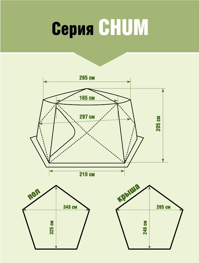 Шатер Higashi Chum Camp Sand