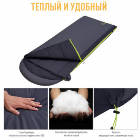 Спальный мешок 2101 ROCKY 520L, -4°С 230х90, ATEPA