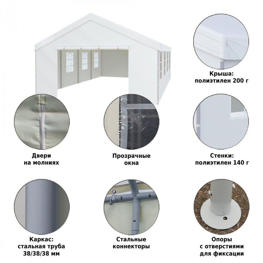 Тент садовый из полиэстера 4*8*2,9 м, Green Glade